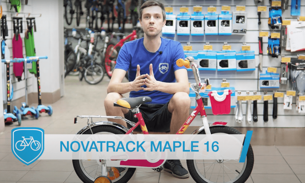 Видео обзор Novatrack Maple 16 (2019)